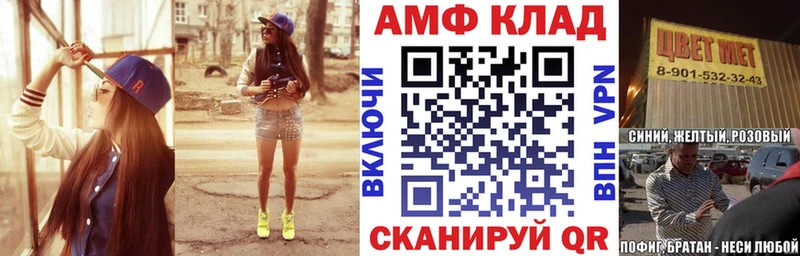 закладка Химки mega зеркало Амфетамин VHQ
