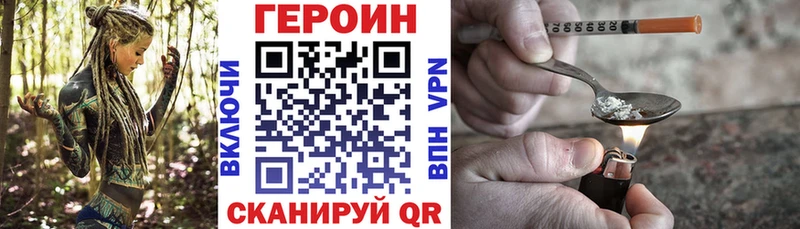 ГЕРОИН белый  Химки 