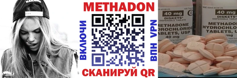 Метадон methadone  Химки 